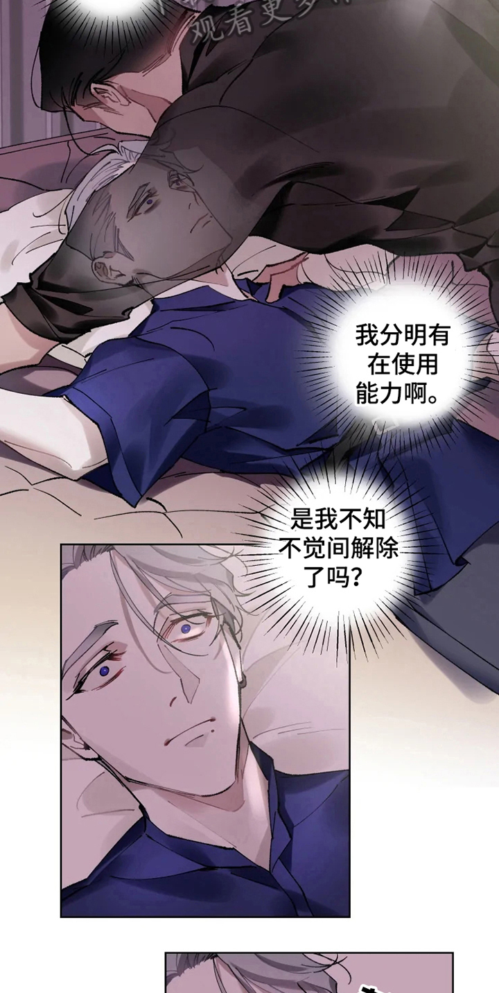 第12章：恢复8