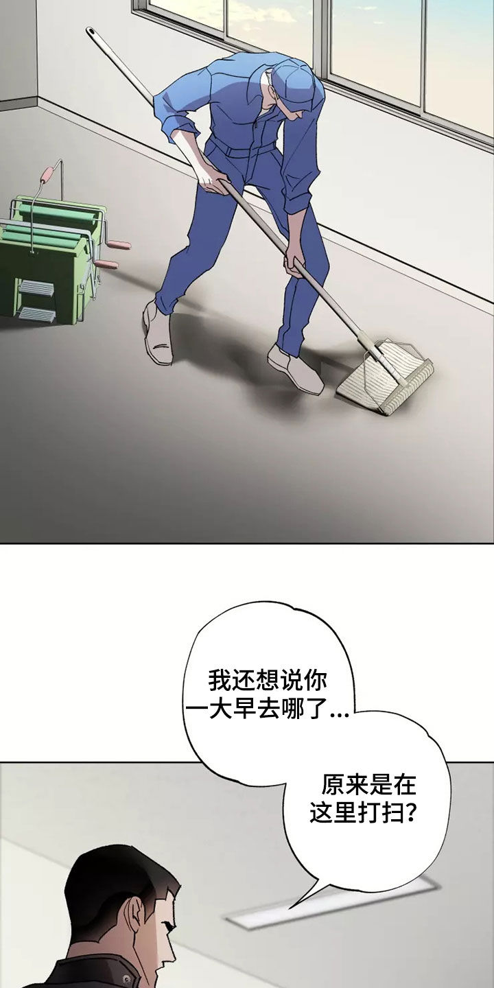 第63章：谈恋爱（第一季完结）16