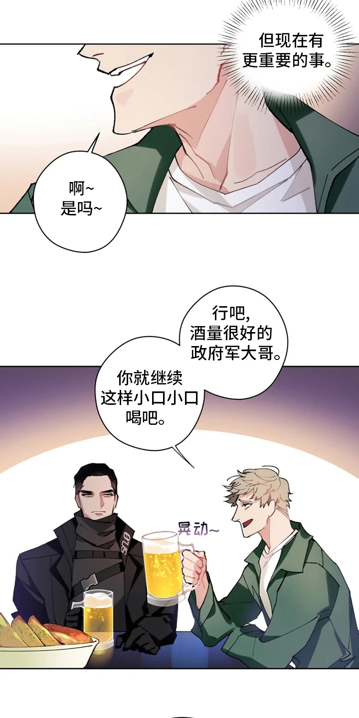 第19章：灌醉7