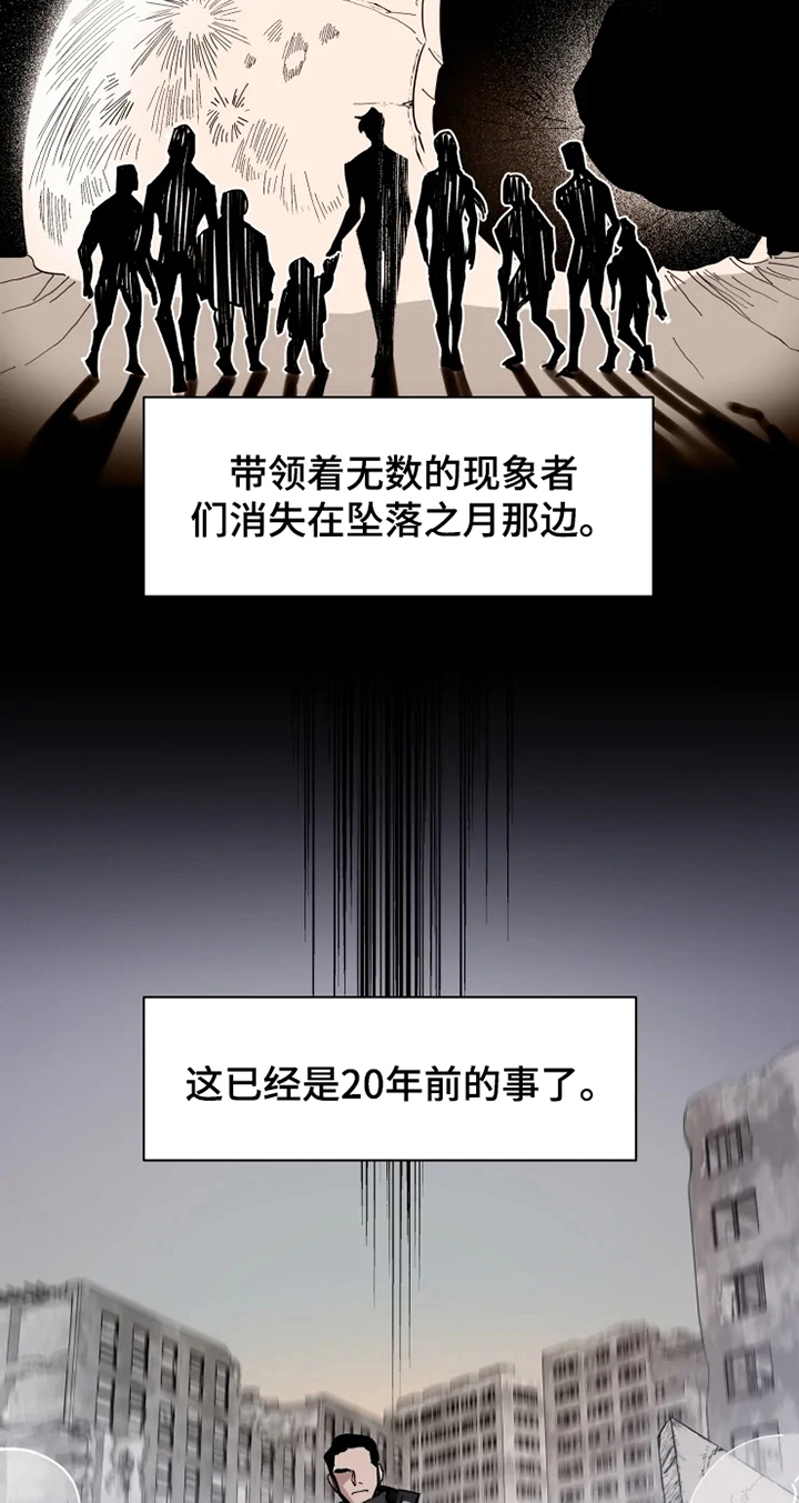 第2章：阵营10