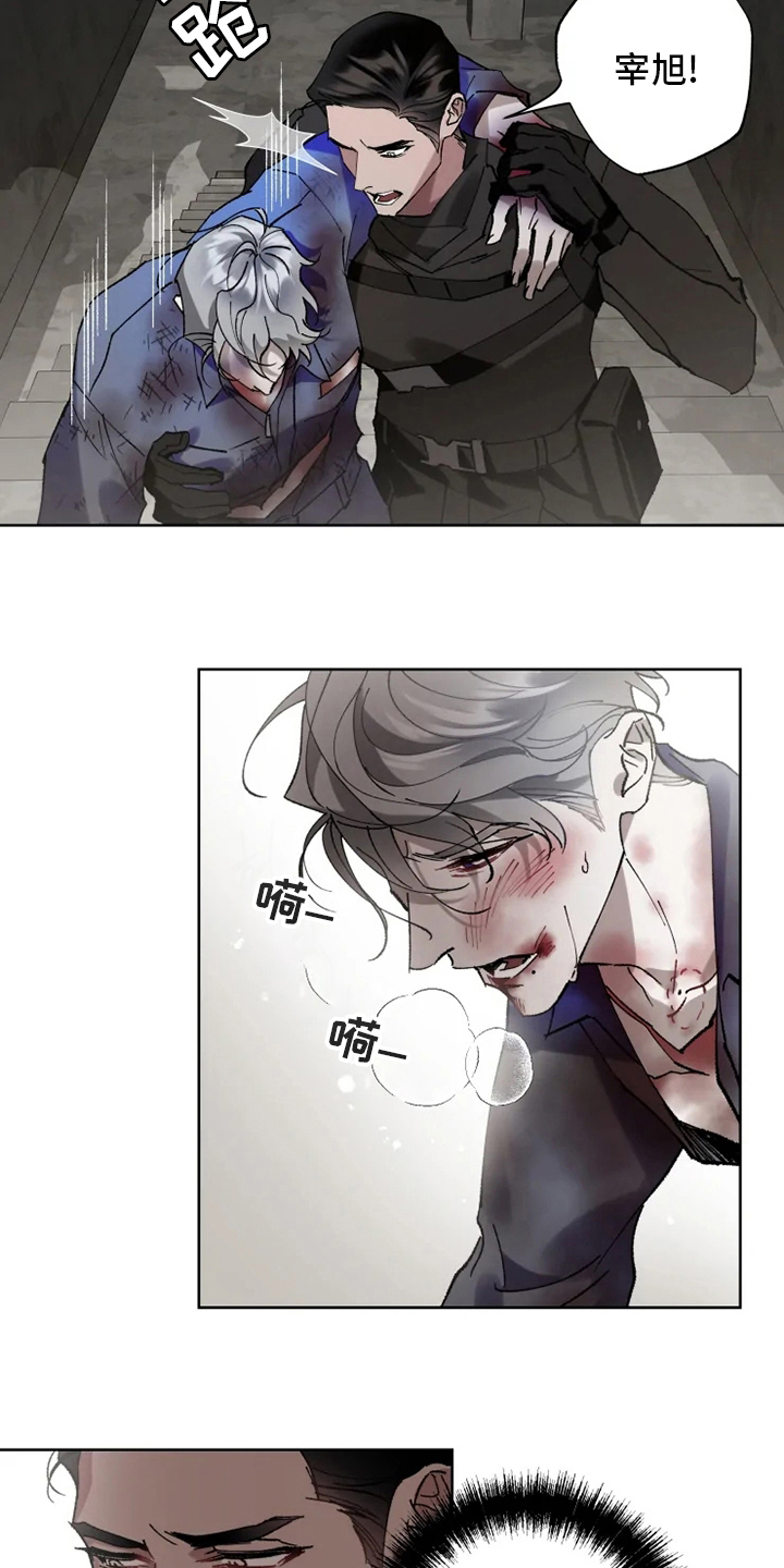 第30章：我相信你8