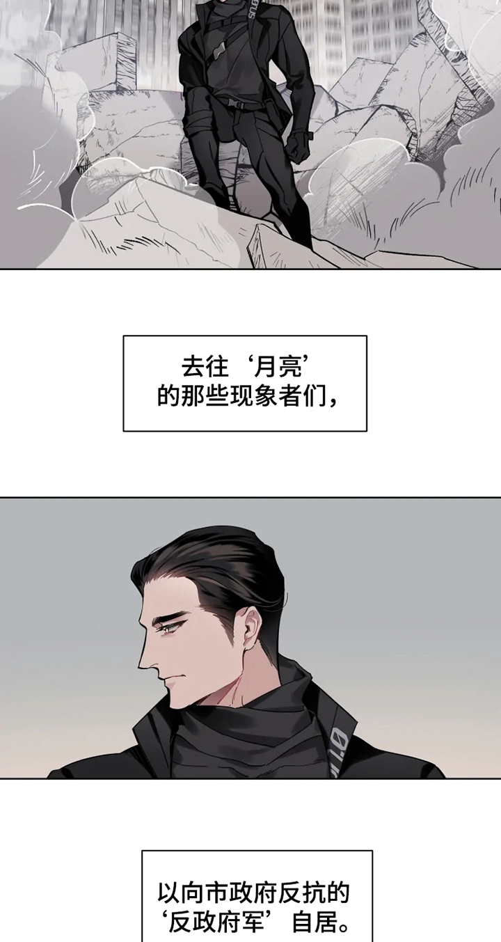 第2章：阵营11