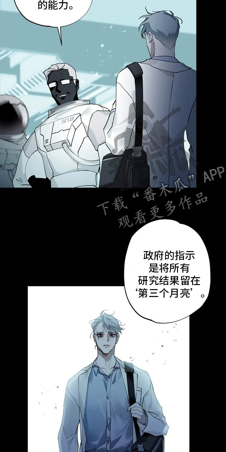 第36章：抛弃6