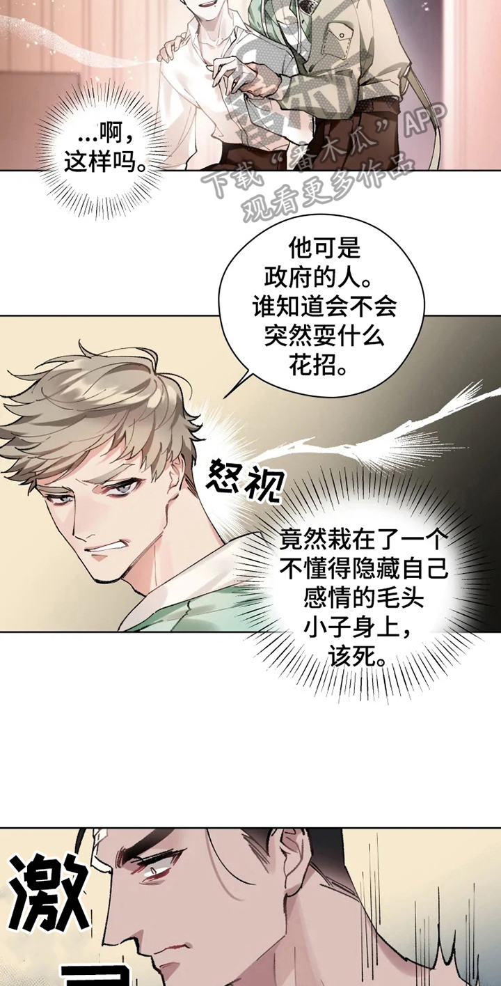 第7章：不稳定11
