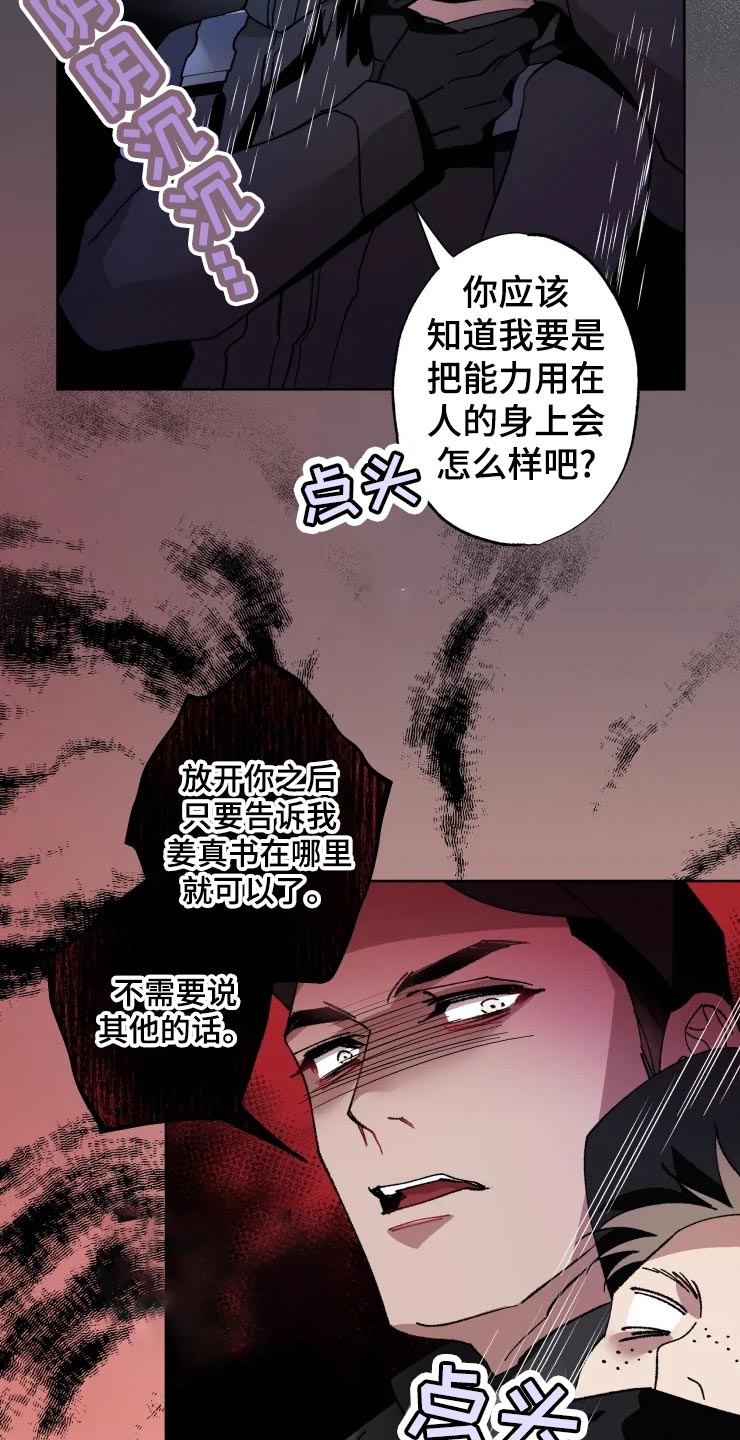 第50章：不自然的雾18