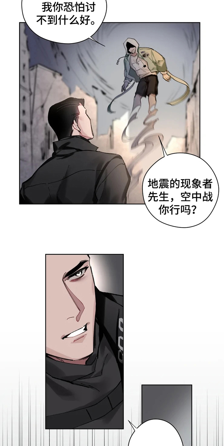 第3章：反制4