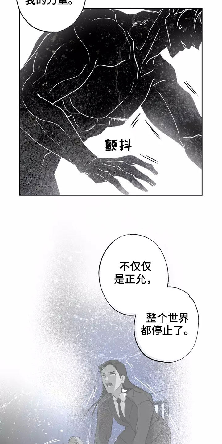 第61章：灾害化7