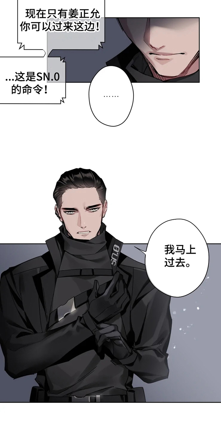 第1章：现象者12