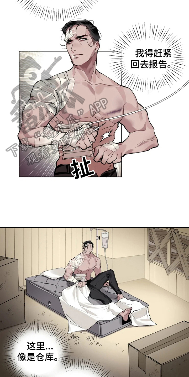 第5章：苏醒9