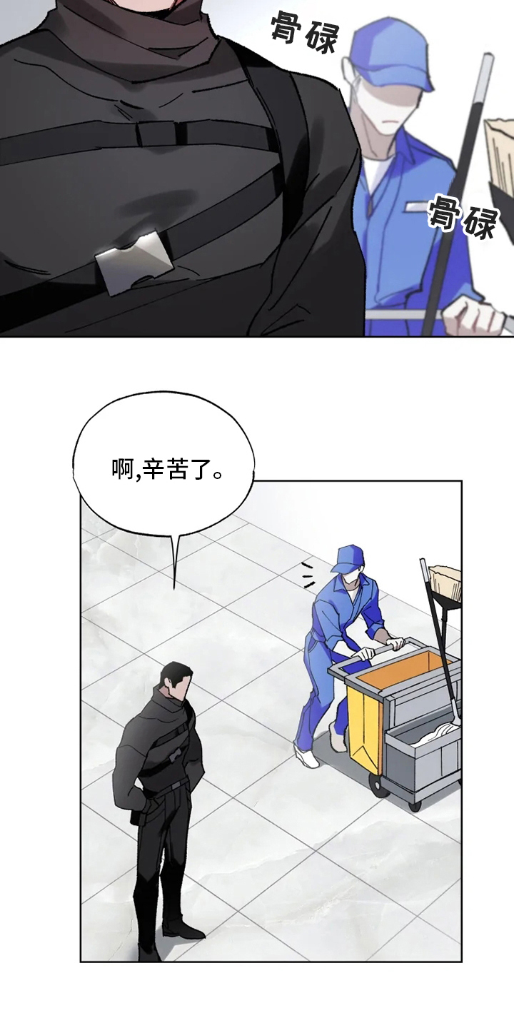 第23章：抓住了11