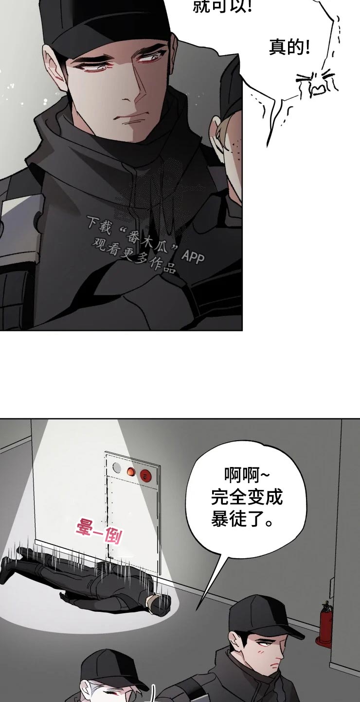 第50章：不自然的雾20