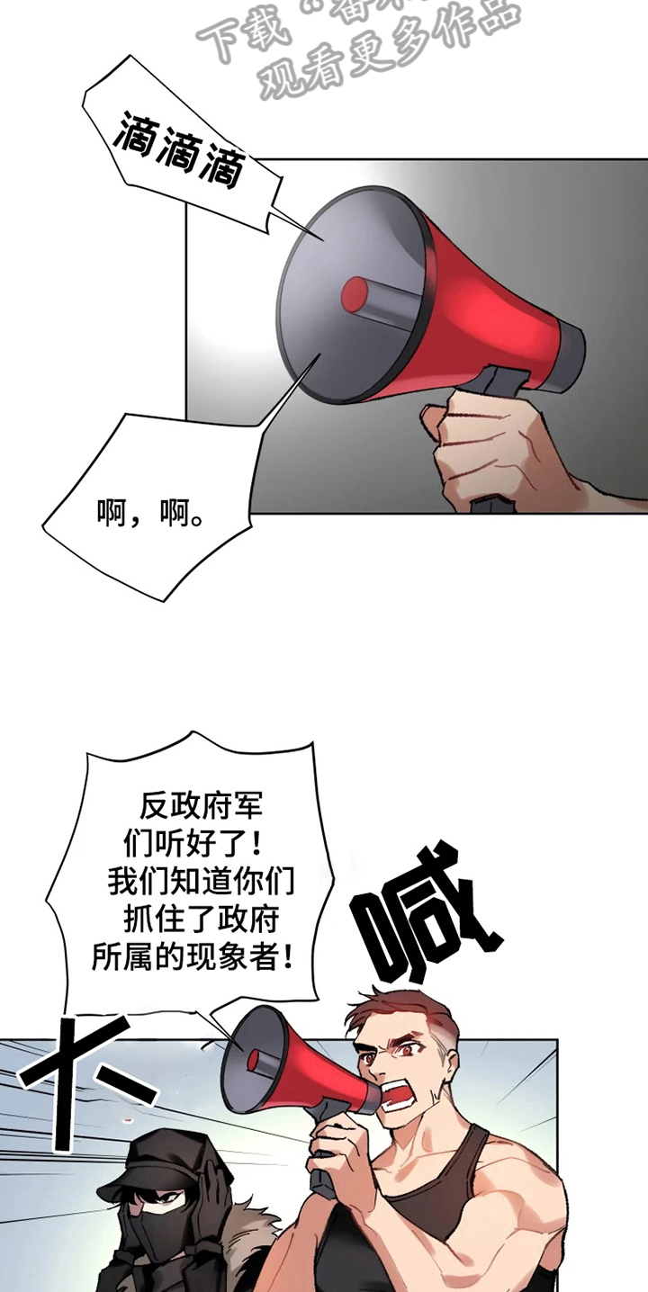第13章：救援7
