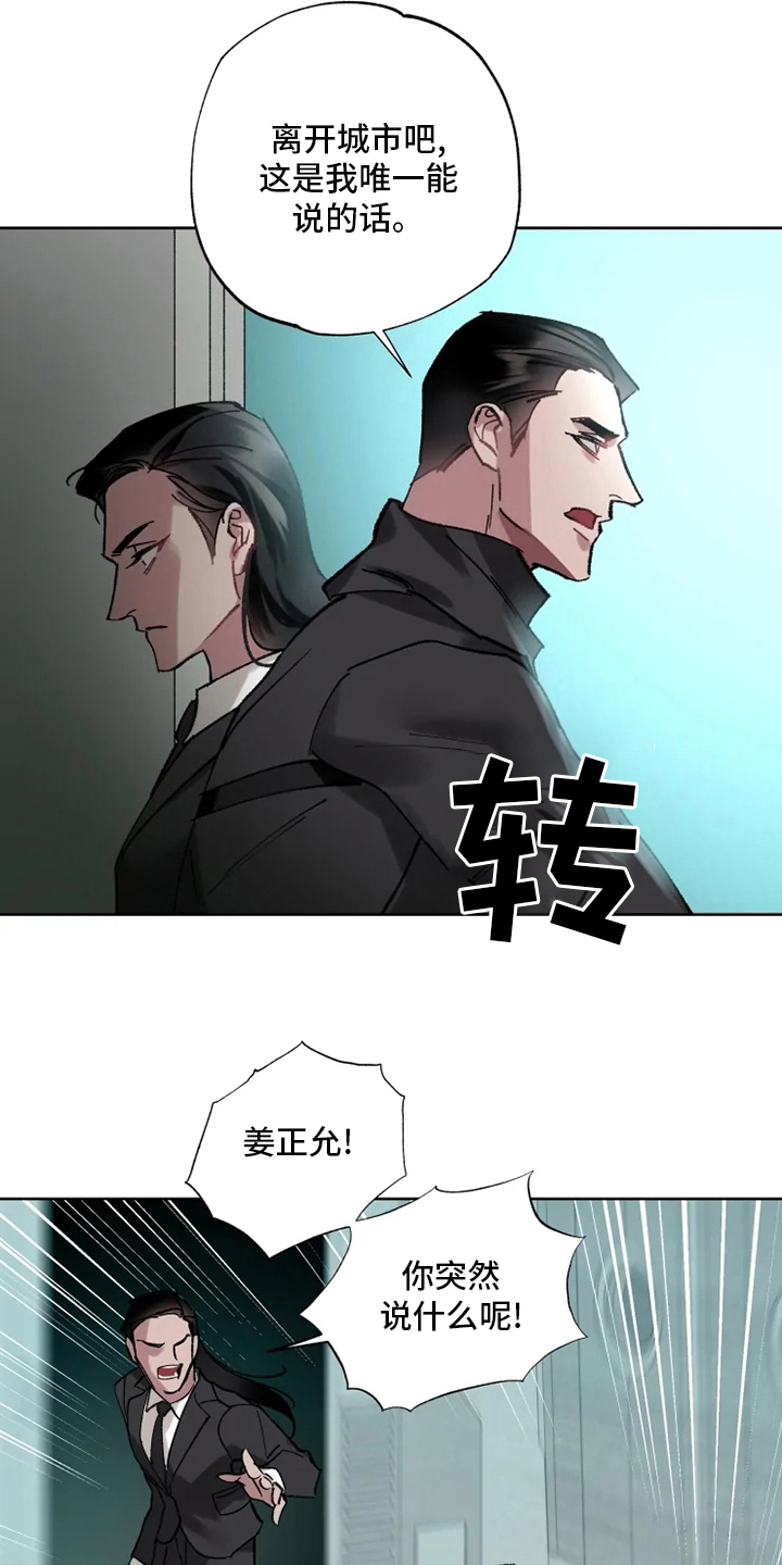 第27章：研究员12