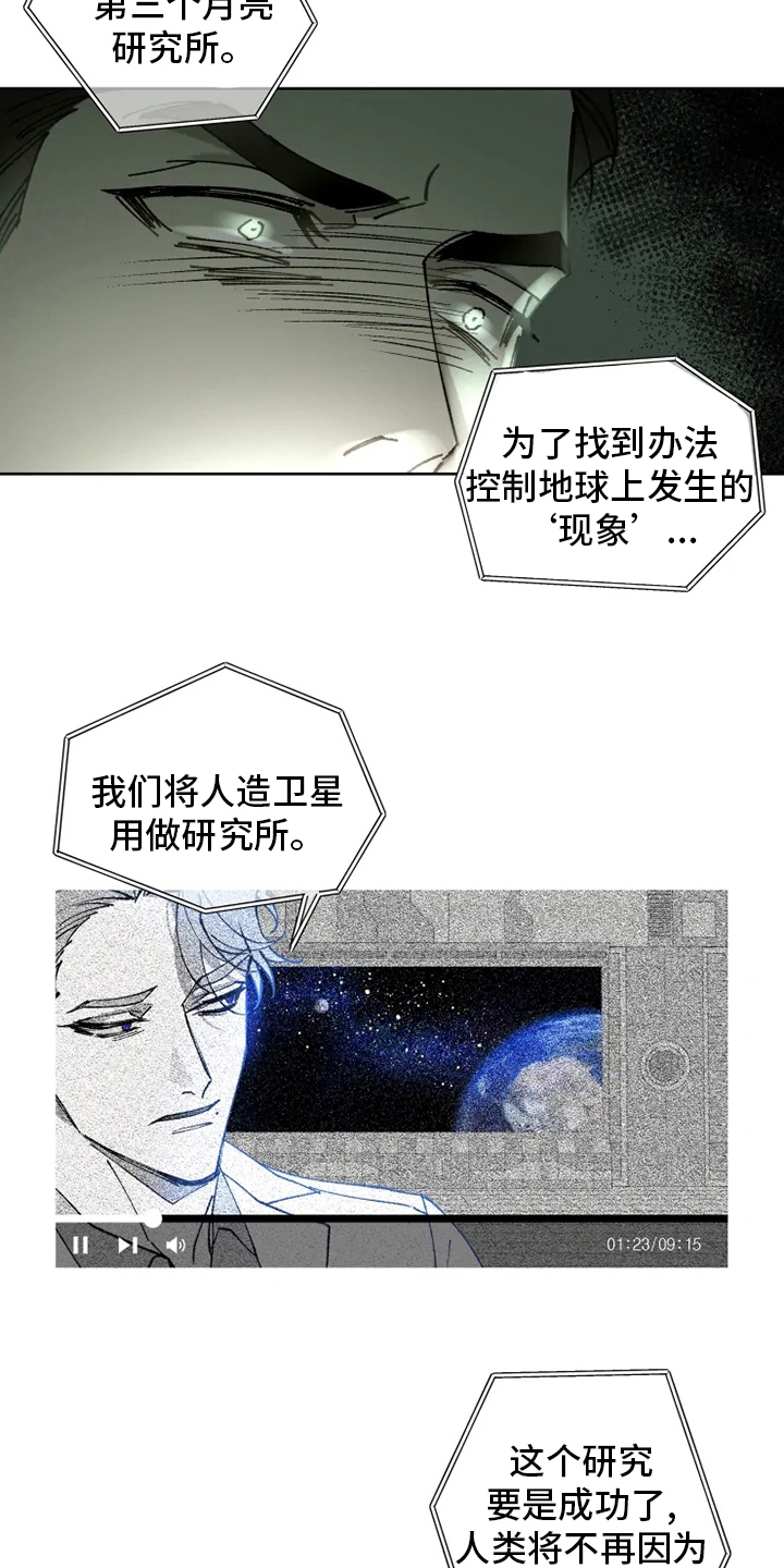 第25章：研究所18