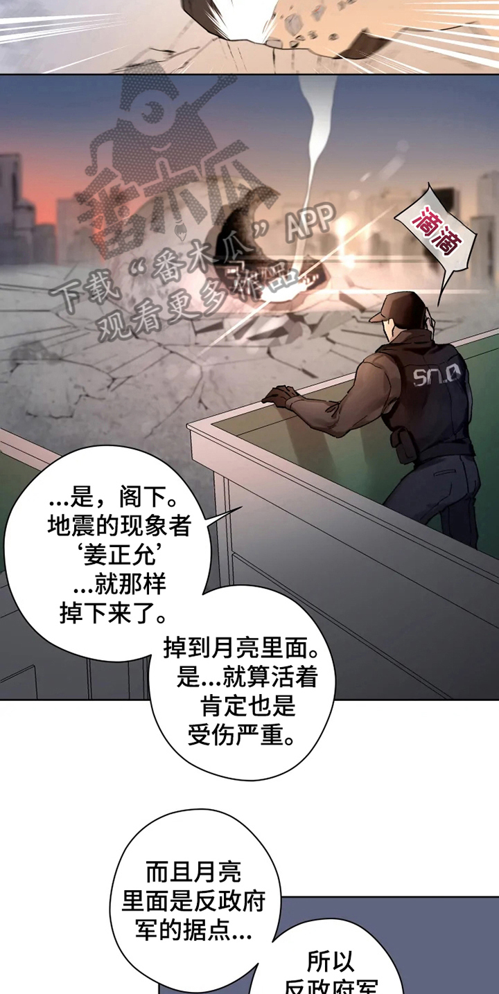 第4章：重伤5