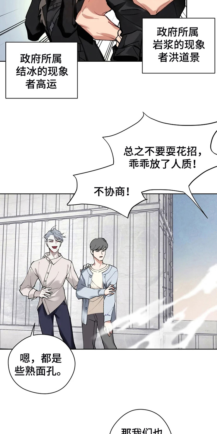 第13章：救援8