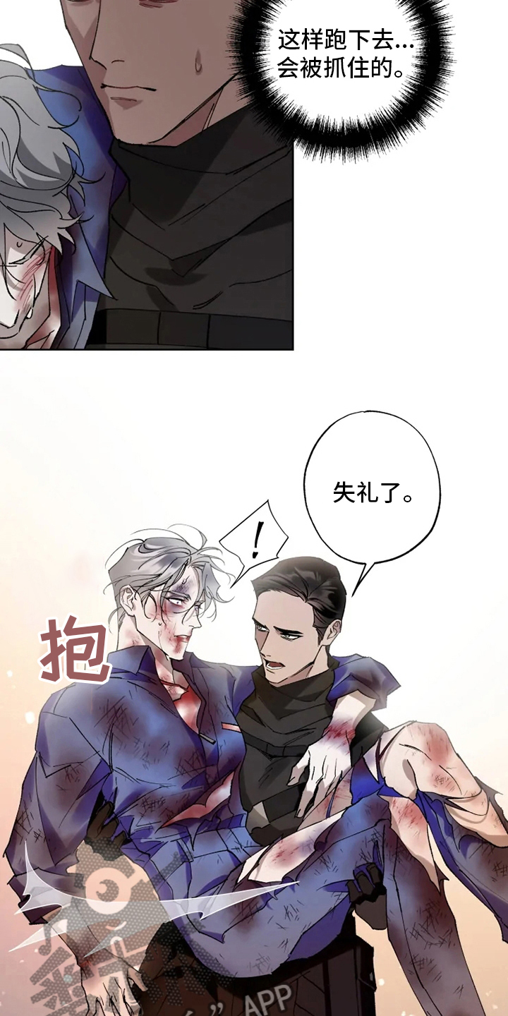 第30章：我相信你9