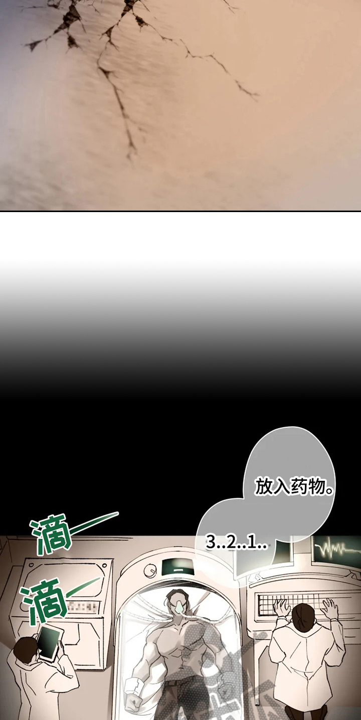 第5章：苏醒3
