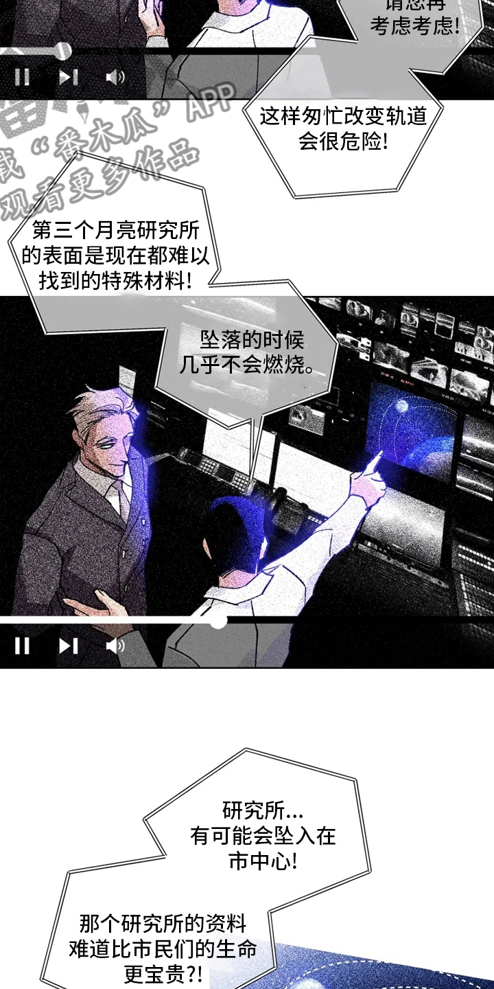 第27章：研究员5