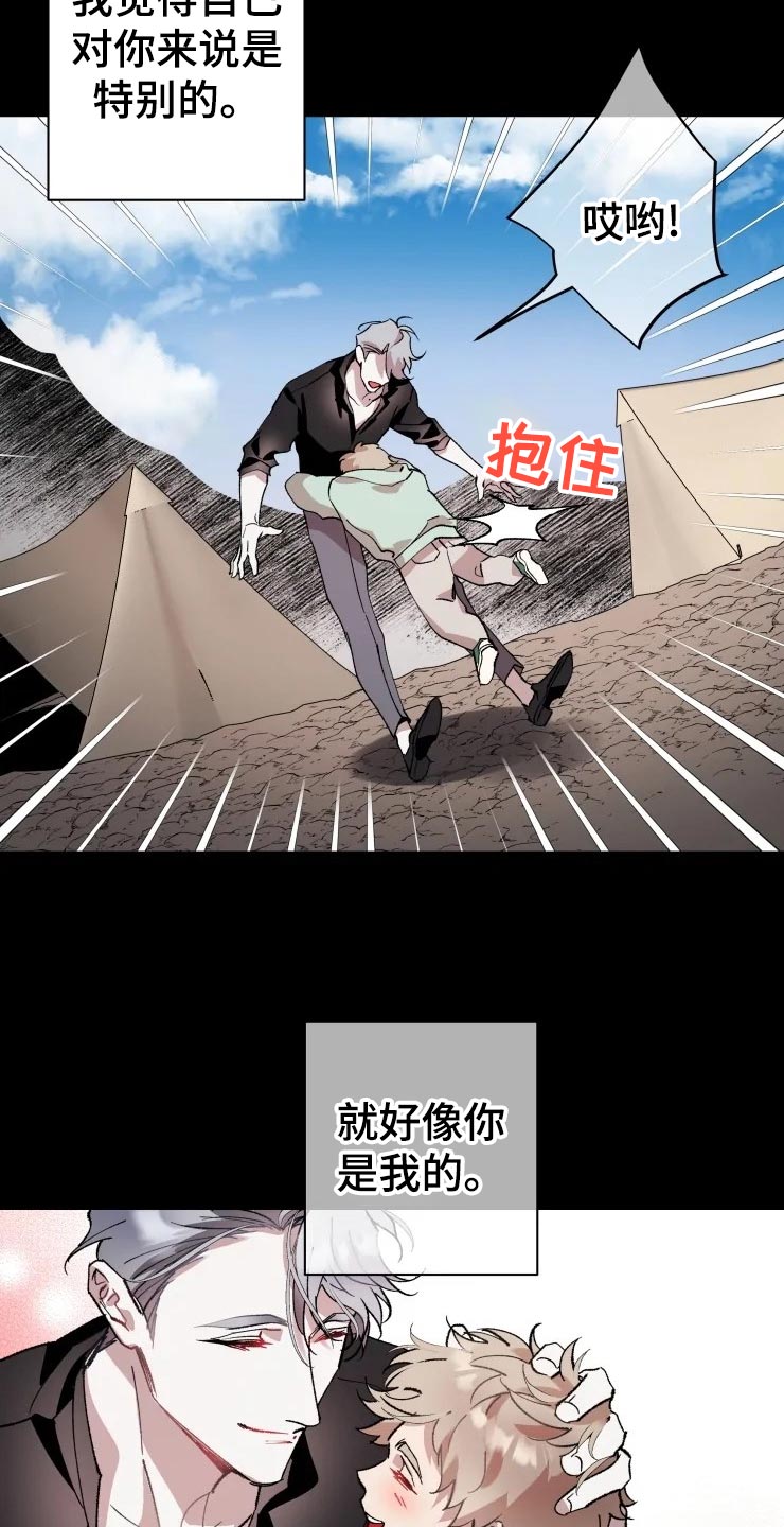 第44章：遥远6