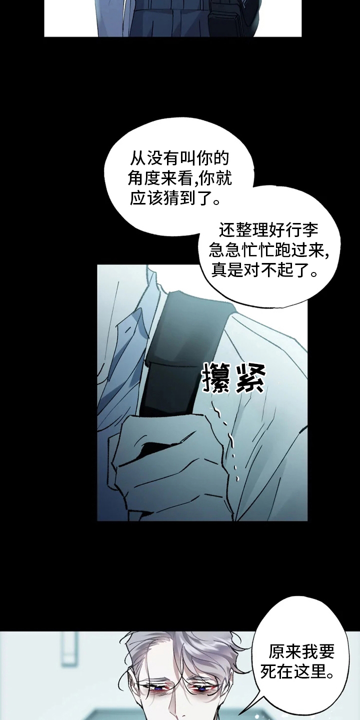 第36章：抛弃7