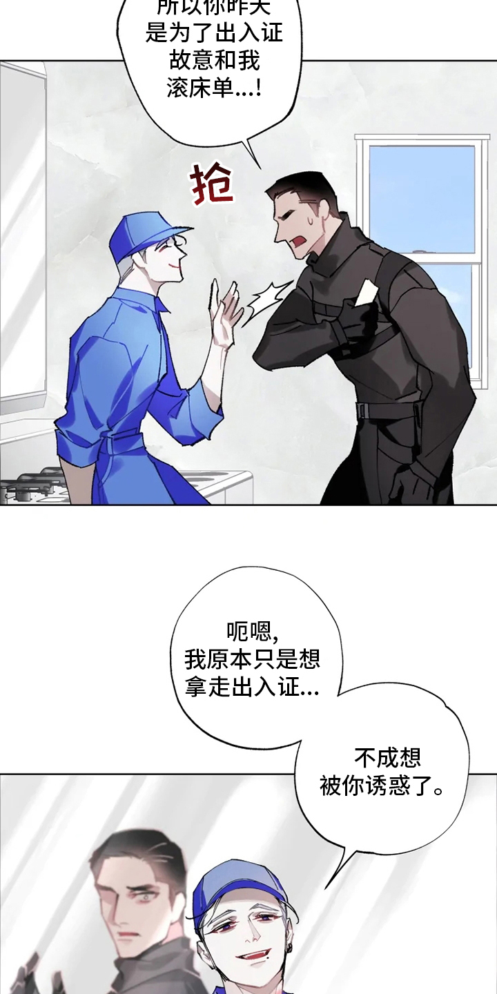 第23章：抓住了17