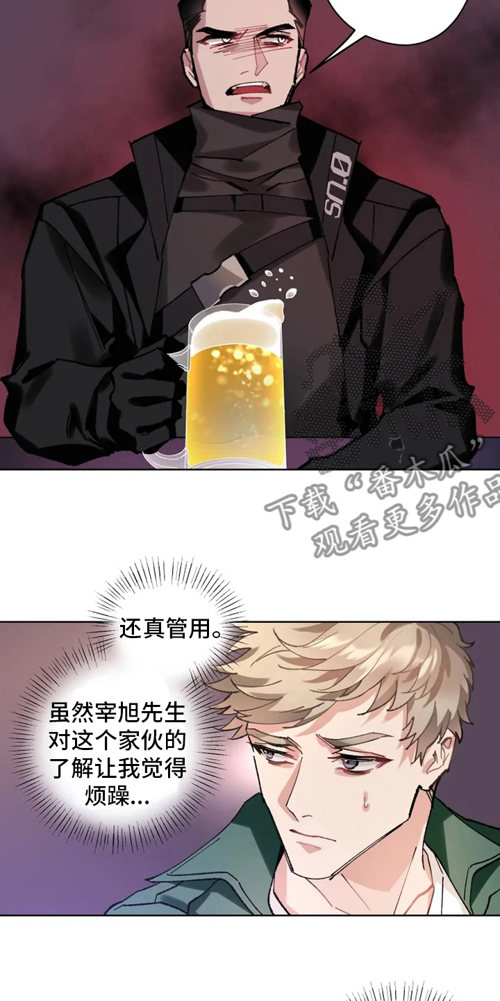 第19章：灌醉6