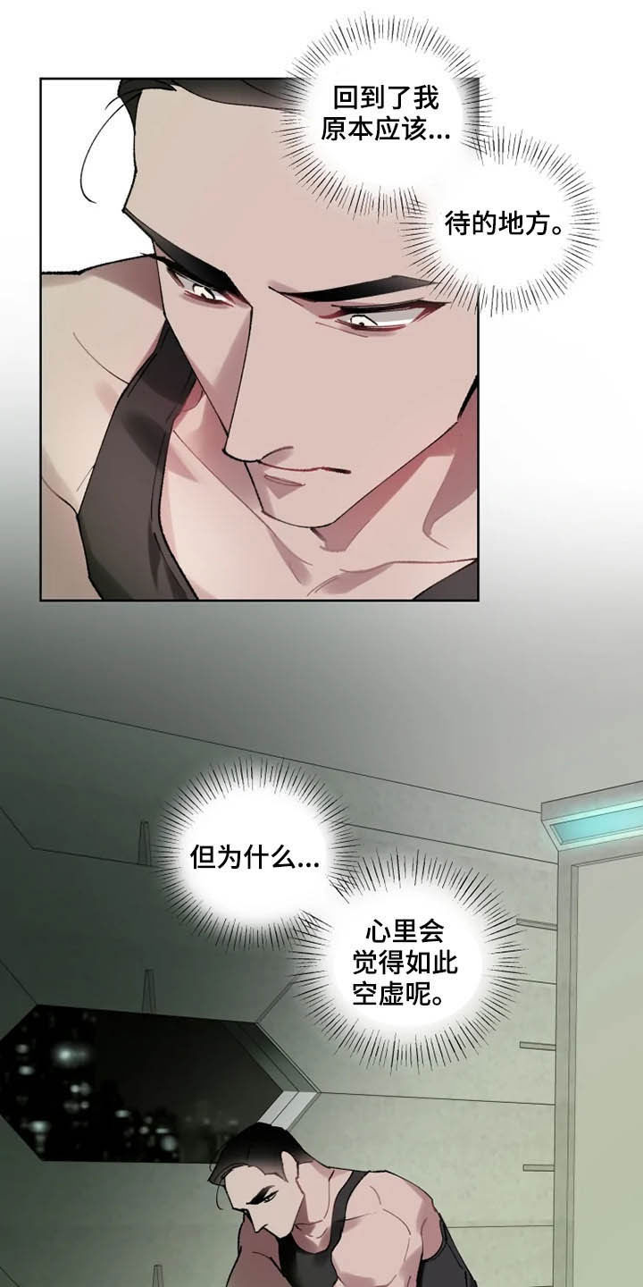 第15章：想法8