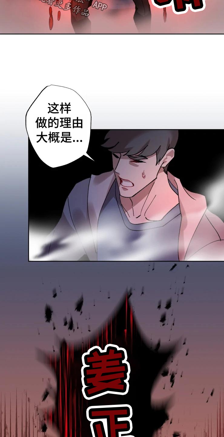 第48章：威胁4