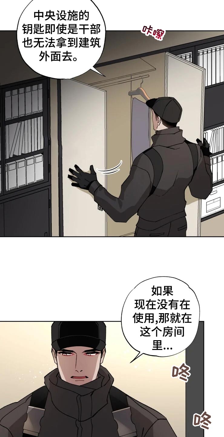 第51章：潜入2