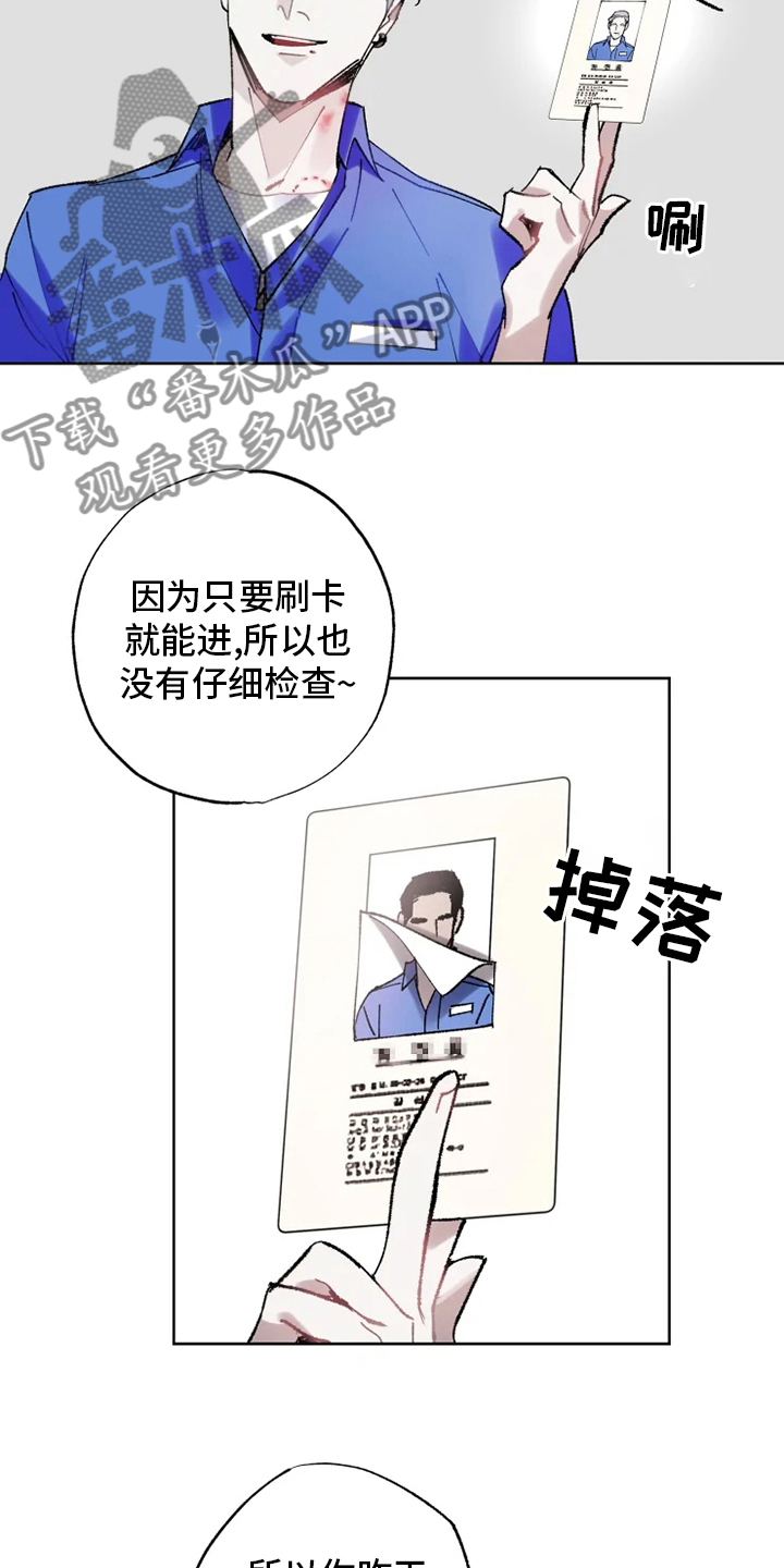 第23章：抓住了16