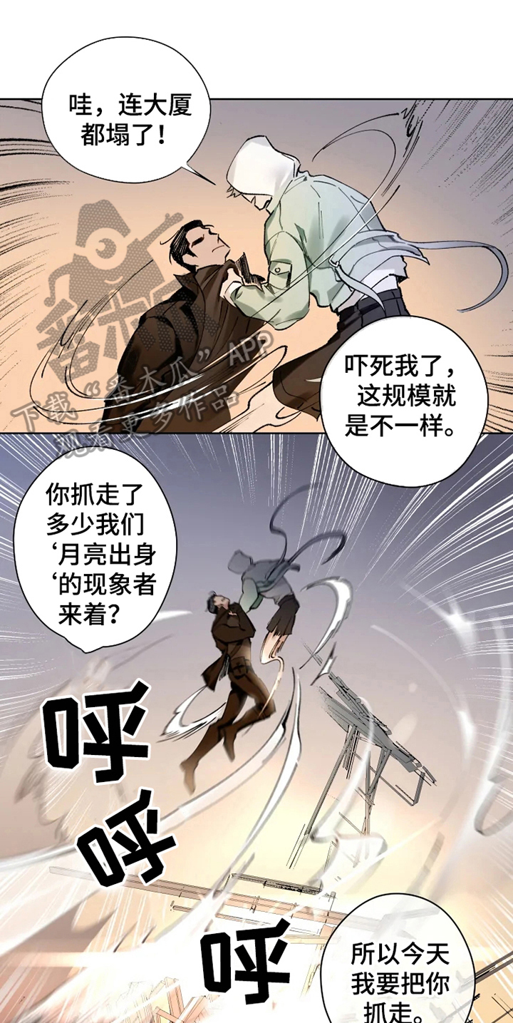 第4章：重伤0
