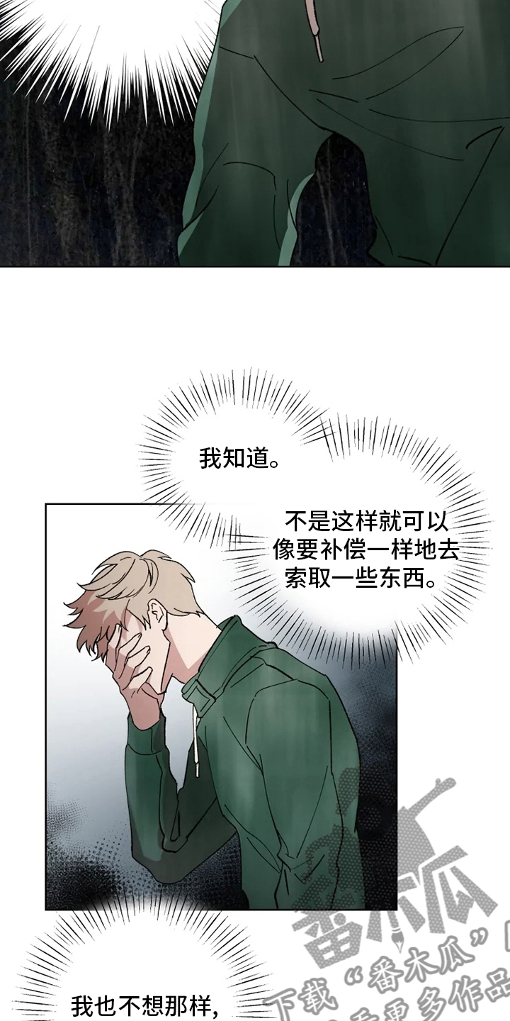 第43章：狂风8