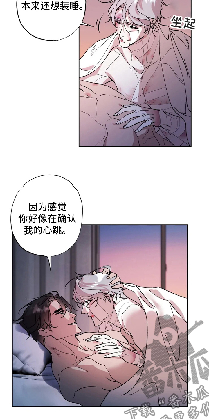 第42章：病人3