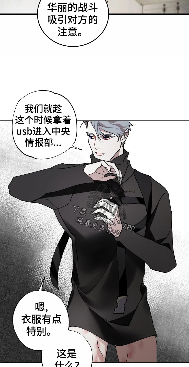 第49章：对策21