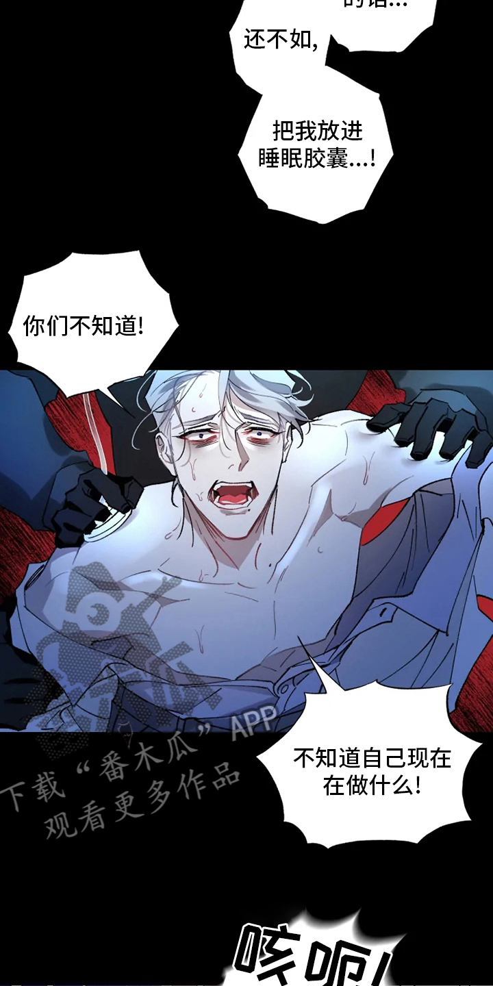 第37章：沉睡7