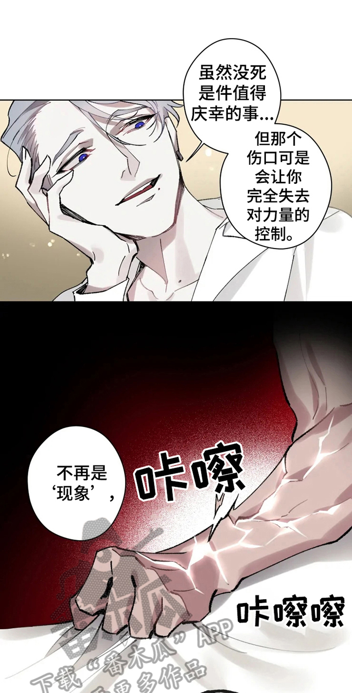 第7章：不稳定0