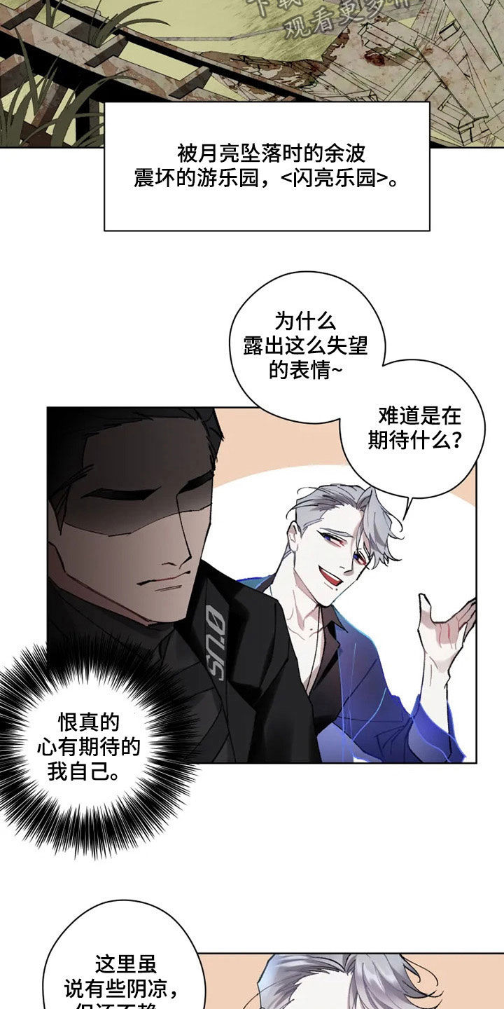 第17章：约会16