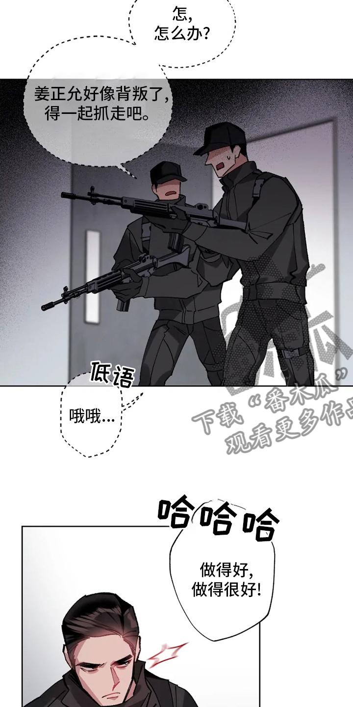 第24章：监视15