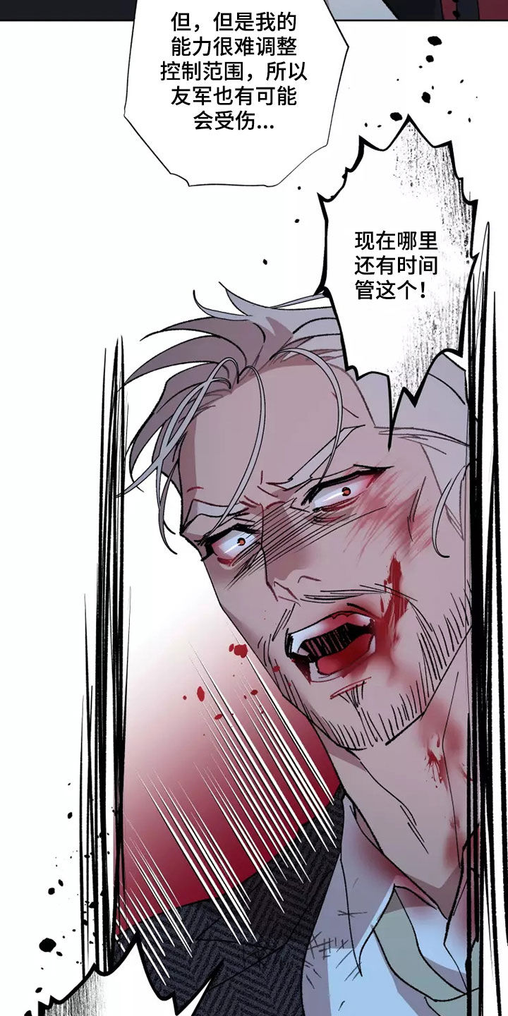 第58章：全部力量19