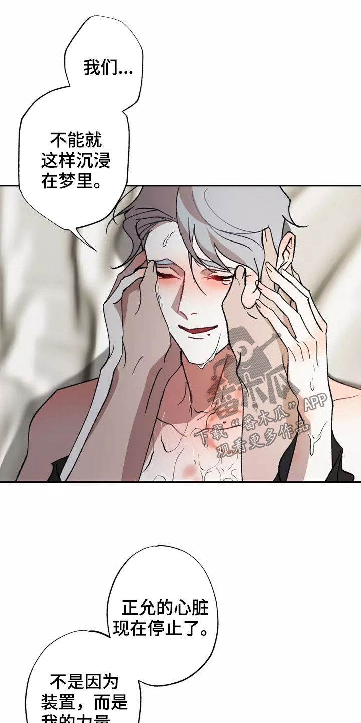 第61章：灾害化6