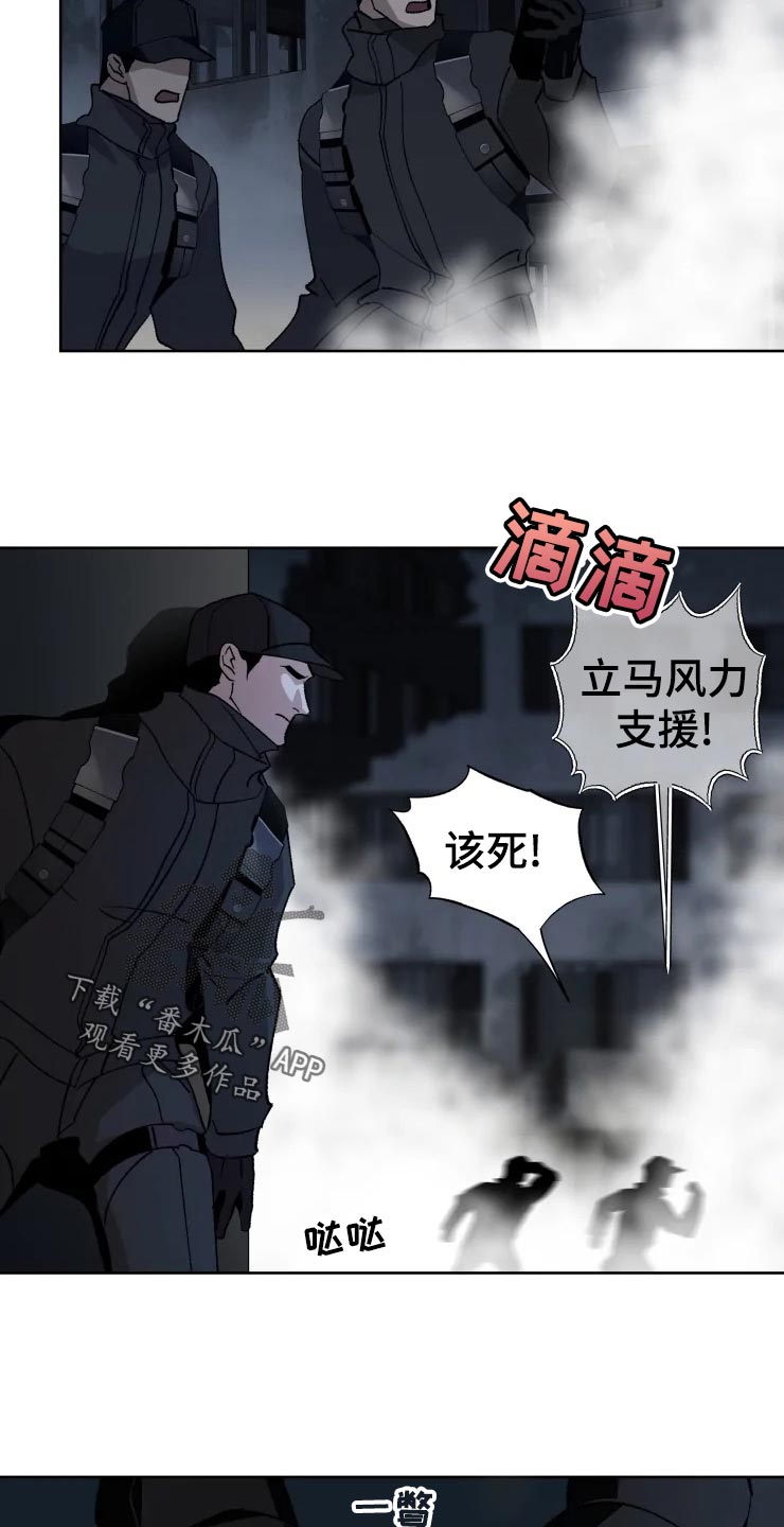 第50章：不自然的雾10