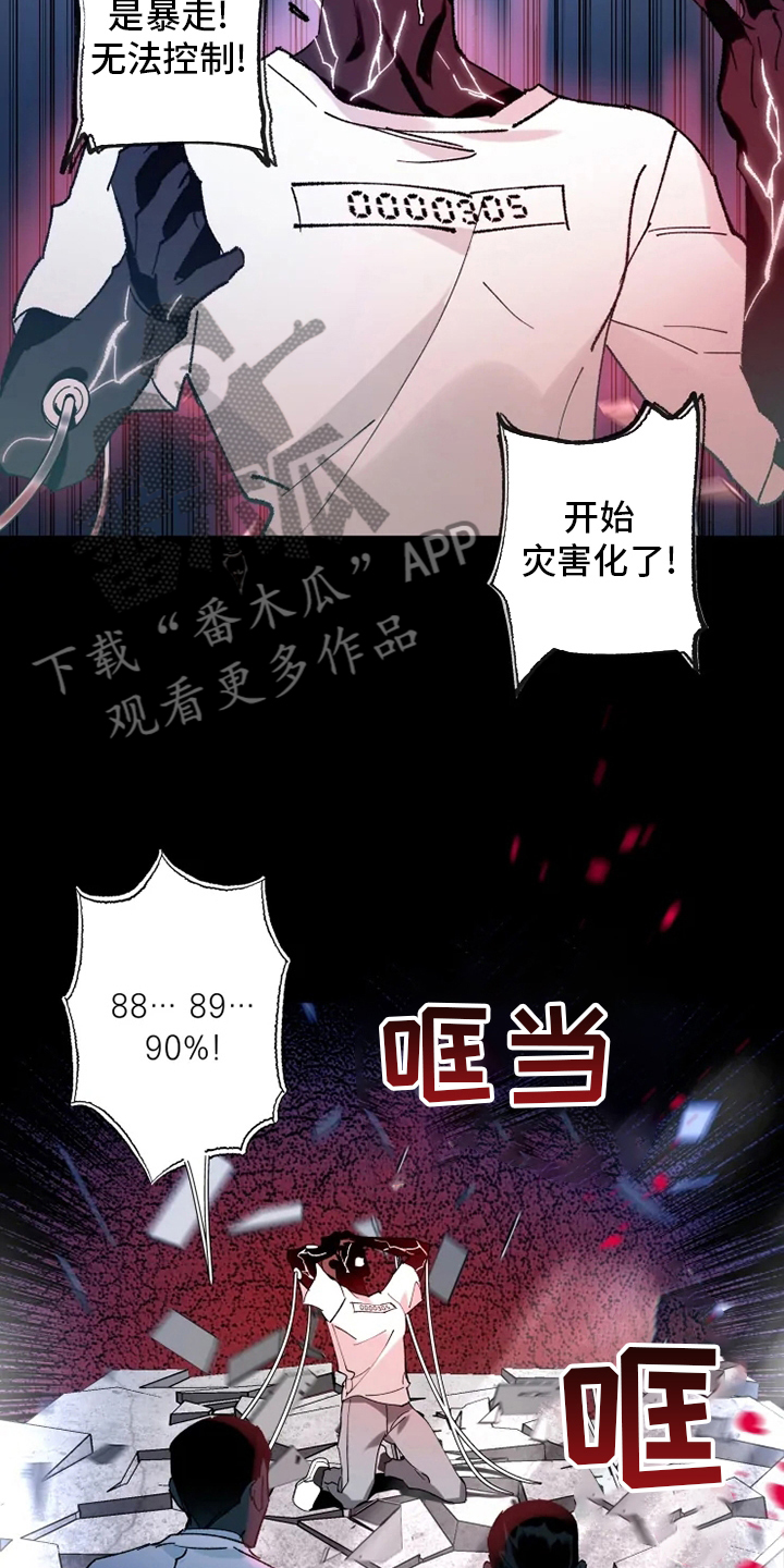 第33章：真正的现象者11