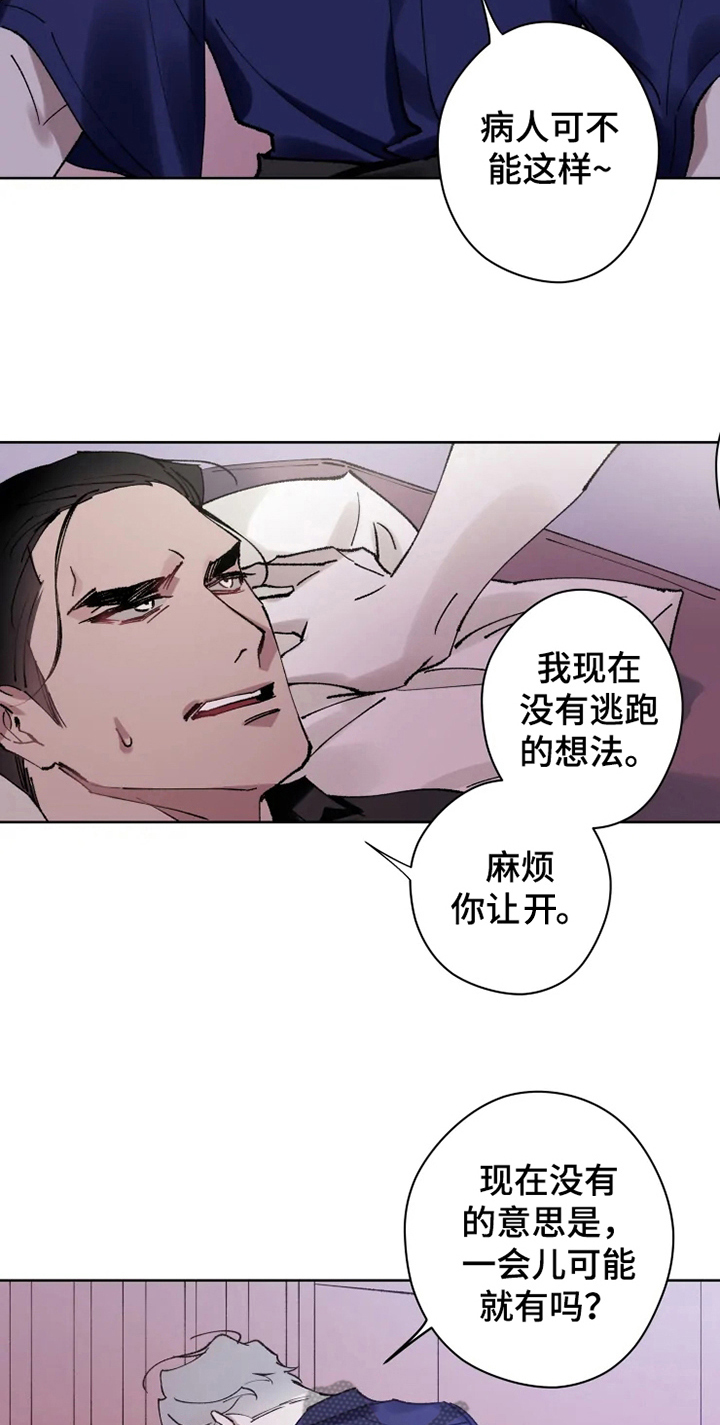 第11章：非常喜欢5
