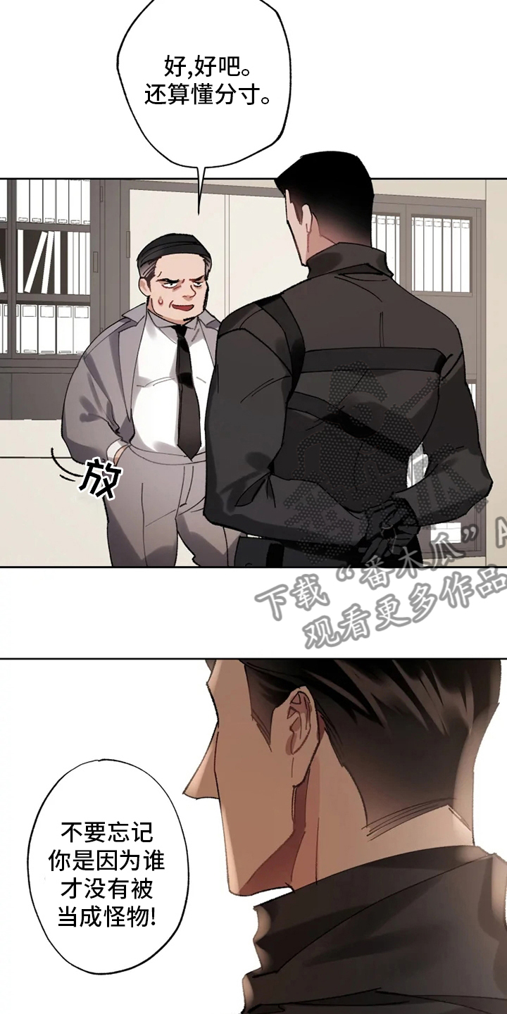 第23章：抓住了6