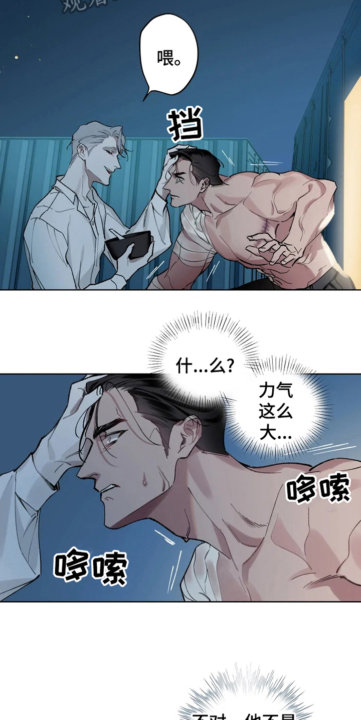 第5章：苏醒14