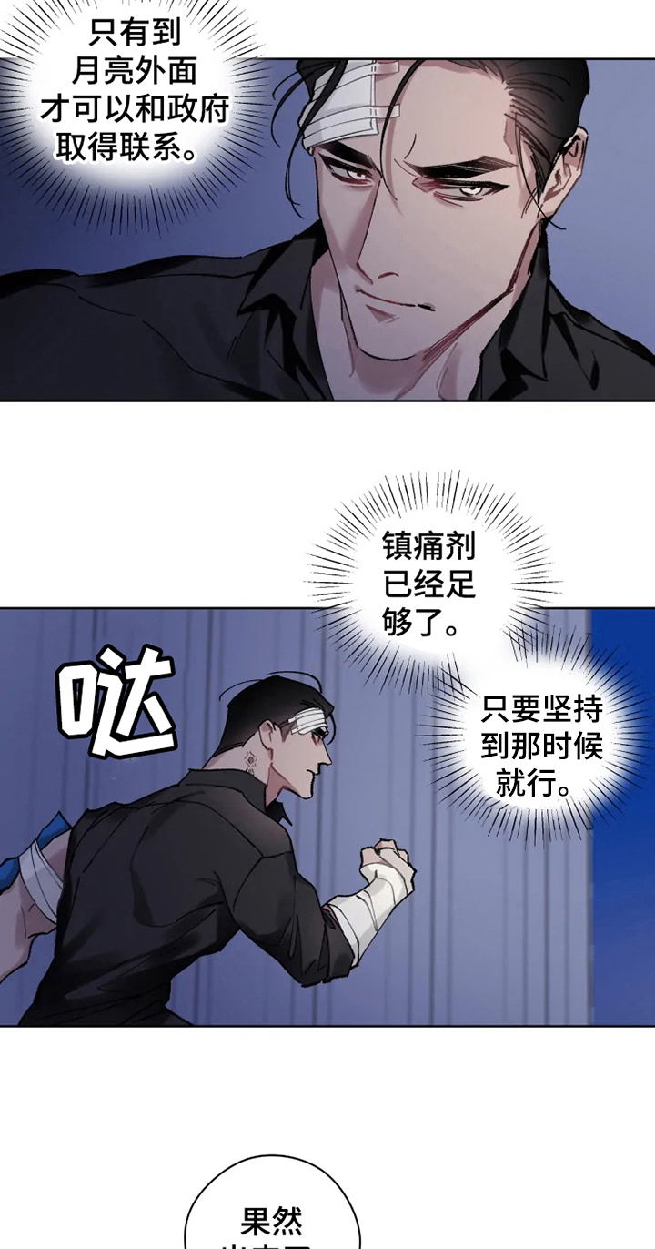 第8章：坟墓6
