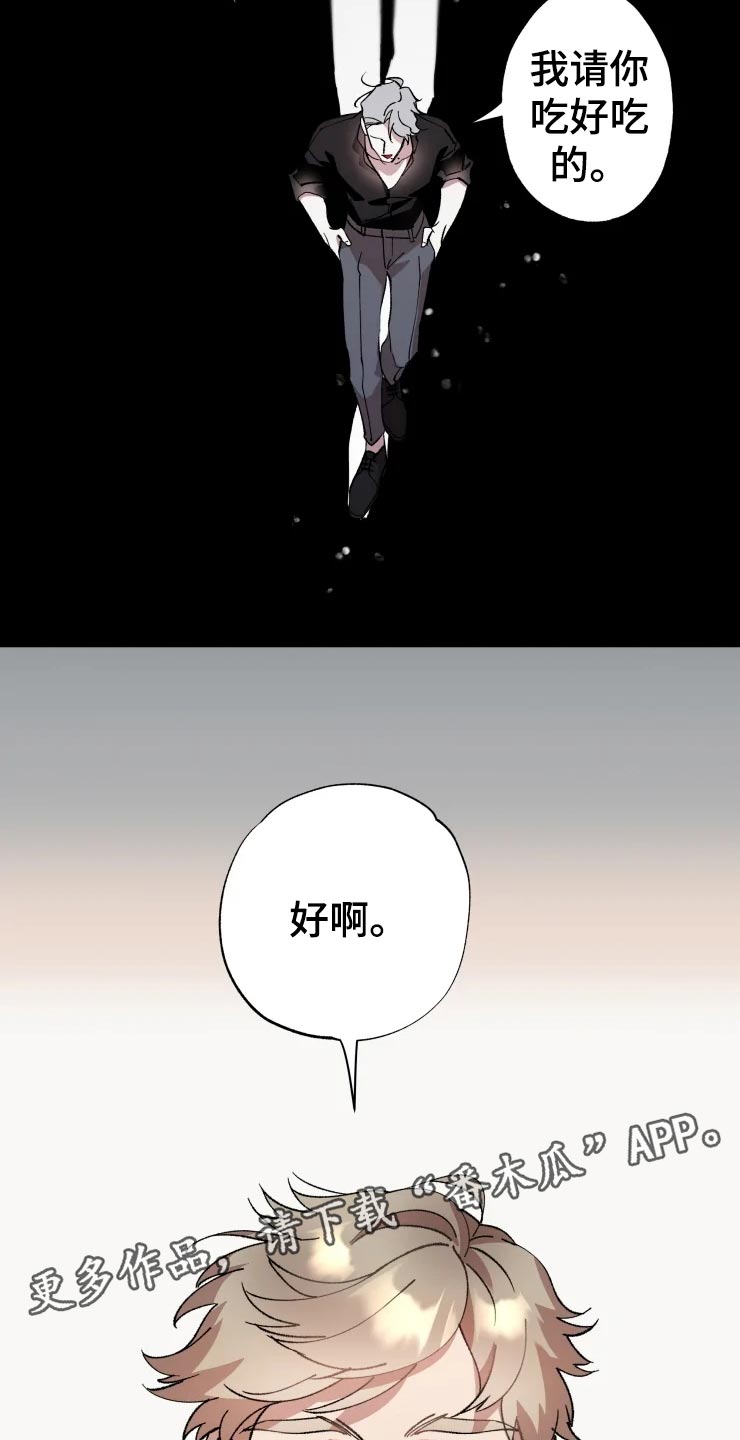 第44章：遥远21