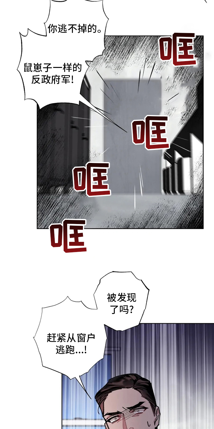 第24章：监视9