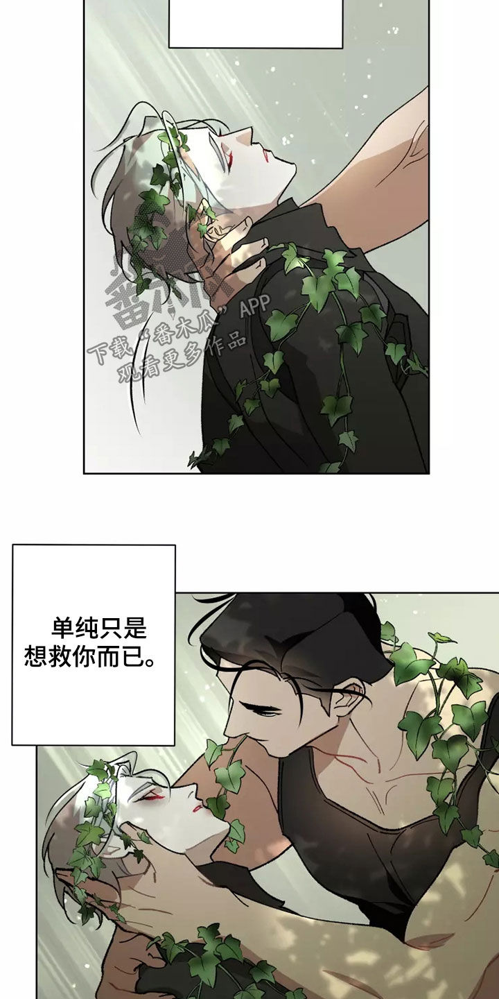 第62章：相信你2